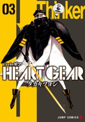 HEART GEAR 3 のサムネイル