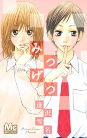 みつげつ のサムネイル