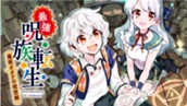 第1話① のサムネイル