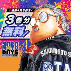 SAKAMOTO DAYS