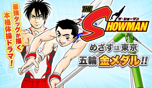 ＴＨＥ ＳＨＯＷＭＡＮ