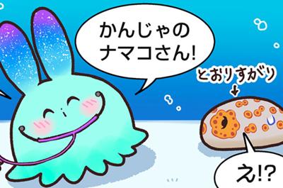 学習マンガ・理科　ウサウサ！