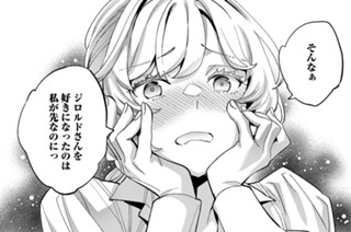 第17話① / 転生してから40年。そろそろ、おじさんも恋がしたい 