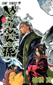 ぬらりひょんの孫 2 のサムネイル