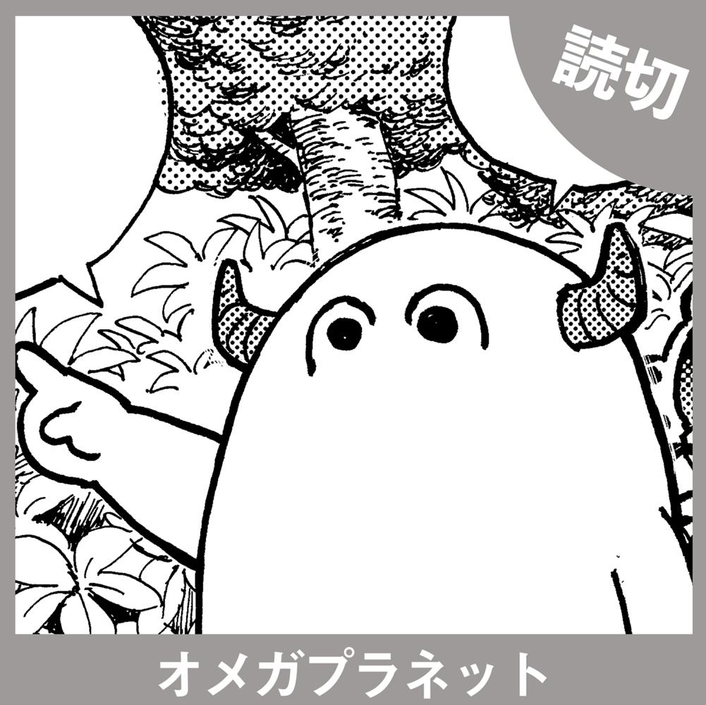 オメガプラネット