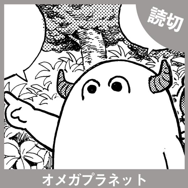 オメガプラネット