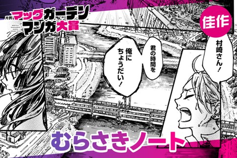 むらさきノート