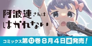 1話 阿波連さんははかれない 水あさと 少年ジャンプ