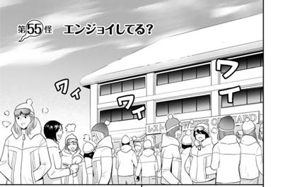 妖怪アパートの幽雅な日常