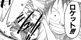 第215話 One Piece 尾田栄一郎 少年ジャンプ