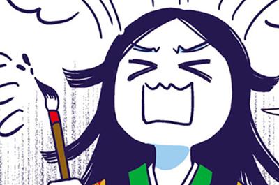 知るほど　なるほど　日本すごい人伝