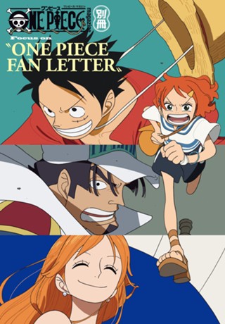 ONE PIECE magazine 特集 週刊少年ジャンプとONE PIECE 020 - 尾田 ONE PIECE magazine 週刊少年ジャンプと 020ワンピース