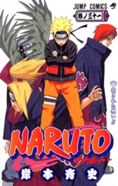 NARUTO―ナルト― モノクロ版 31 のサムネイル