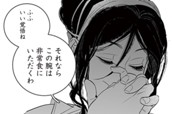 第5章　誰の願いを叶える？-1(2) のサムネイル