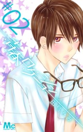 青春ロケーション 2 のサムネイル