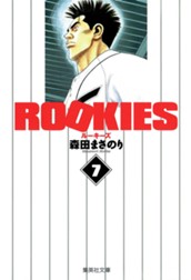 ROOKIES 7 のサムネイル