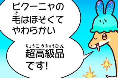 学習マンガ・理科　ウサウサ！