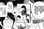 Season1／7本目 貞子3D のサムネイル