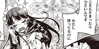 第1話 嫌な顔されながらおパンツ見せてもらいたい 余はパンツが見たいぞ 原作 40原 漫画 キドジロウ 脚本 新木伸 となりのヤングジャンプ