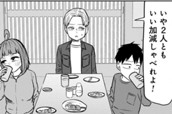 第115話　サバエと宇治が喧嘩を!? のサムネイル