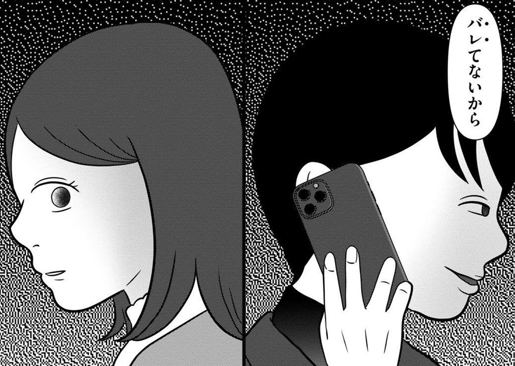 あなたの嘘は底にある