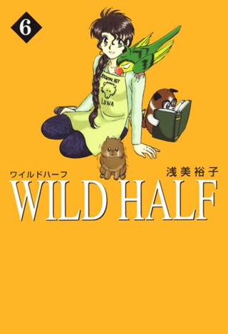 WILD HALF 1 - 浅美裕子 | 少年ジャンプ＋