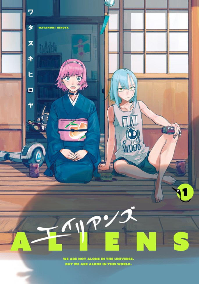 エイリアンズ（１）