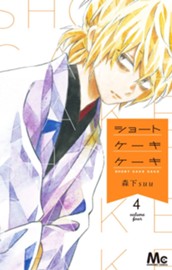 ショートケーキケーキ 4 のサムネイル