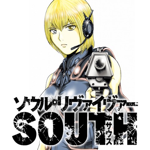 ソウルリヴァイヴァーSOUTH