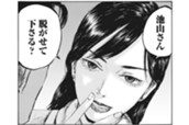 ＃１８　ヒロイン のサムネイル