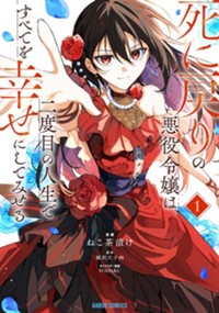 最新1巻7月20日発売！