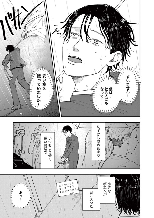 バーBELLTREE