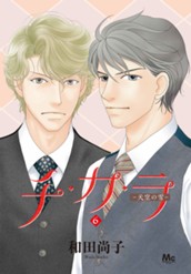 チ・カ・ラ 6 のサムネイル