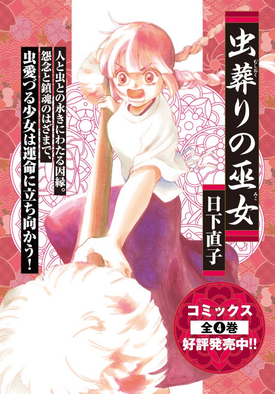 コミプレ ヒーローズ編集部が運営する無料マンガサイト