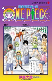 恋するワンピース 6 のサムネイル