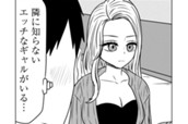 第78話　サバエと宇治と謎のギャルと⁉ のサムネイル