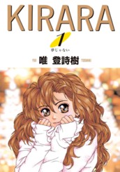 KIRARA 1 のサムネイル
