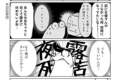 第51話 息子の反抗期 のサムネイル