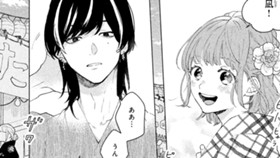 凪がゆらめく恋の風