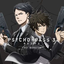 PSYCHO-PASS サイコパス 3