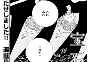 宝石の国 市川春子 第一話 フォスフォフィライト コミックdays