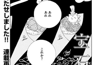 宝石の国 市川春子 第一話 フォスフォフィライト コミックdays