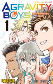 AGRAVITY BOYS 1 のサムネイル