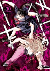 バトゥーキ 10 のサムネイル