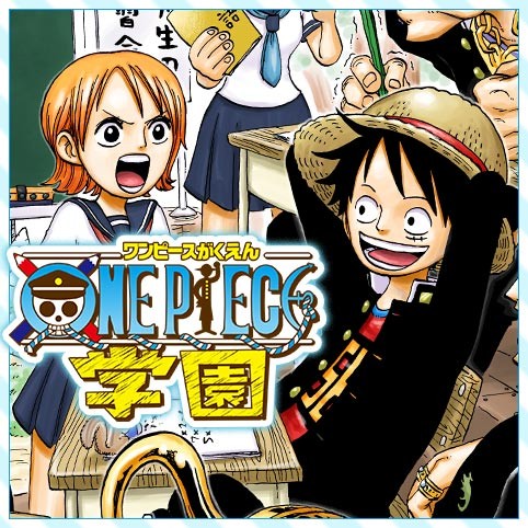 1話 One Piece学園 小路壮平 One Piece 原作 尾田栄一郎 より 少年ジャンプ