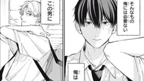 おまえとはできないことをしたくなる