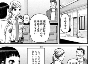 その２７　トラウマ