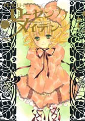 ローゼンメイデン 7 のサムネイル