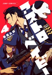 アストロベイビー 4 のサムネイル