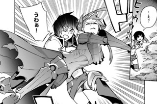 黒の召喚士 天羽 銀 迷井豆腐 黒銀 Digs 第91話 降臨 1 コミックガルド